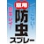�C�J�����Łb���V�N���� �C���Z�N�g�K�[�h ���p 420ml�bIKR-205657