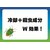 �C�J�����Łb���V�N���� �J�����V�p�R�[���h�G�A�]�[�� 300ml�b275001