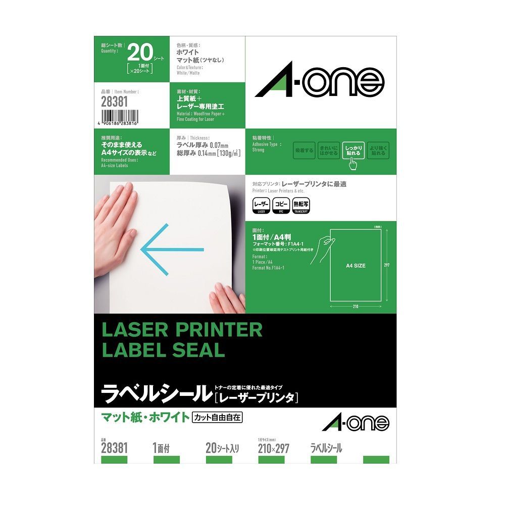 ブランド通販 | レーザープリンタ用 | ノーカットラベル Joshin 通販 webショップ プリンター・複合機