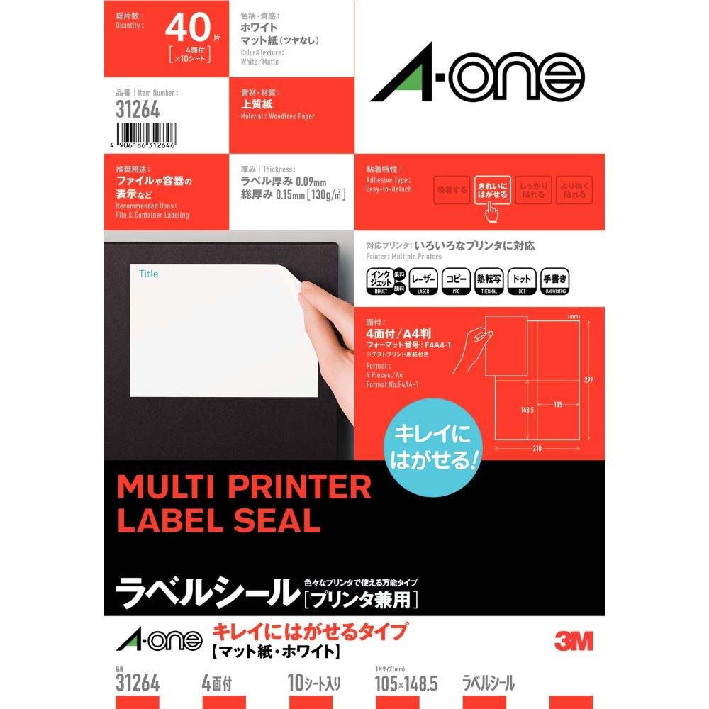つきみ野　8501 4枚シールの3セット つきみ野 8501 4枚シールの3セット 美術品・アンティーク