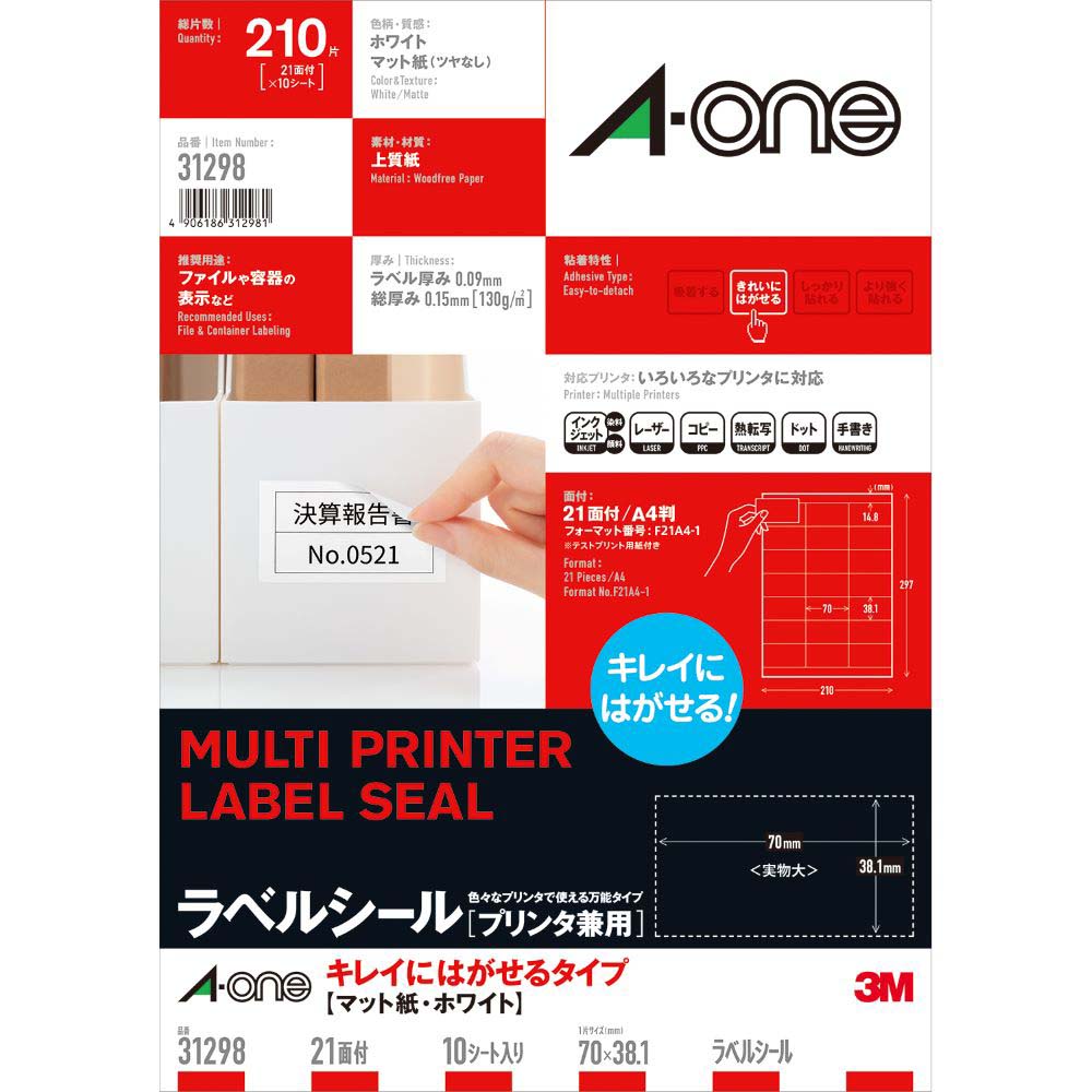 購入のみ エーワン ラベルシール［プリンタ兼用］ A4判1面 ノーカット 100