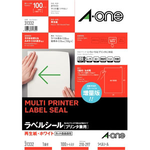 マルチプリンタラベル A4判 ノーカット 100シート | エーワン | 31332