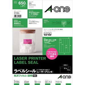 訳あり商品 レーザープリンタラベル（フィルムタイプ・10シート・650片 ジャケット・アウター