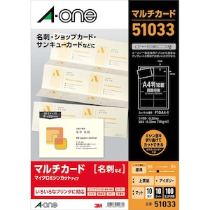 エーワン｜マルチカード 各種プリンタ兼用紙 アイボリー A4判 10面 名刺サイズ 10シート｜51033