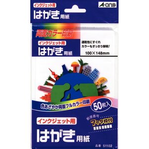 インクジェット用はがき紙 マットタイプはがきサイズ 50枚 Joshin Webショップ 通販 エーワン インクジェット用はがき紙 マットタイプはがきサイズ 50枚 Joshin Webショップ 通販 エーワン