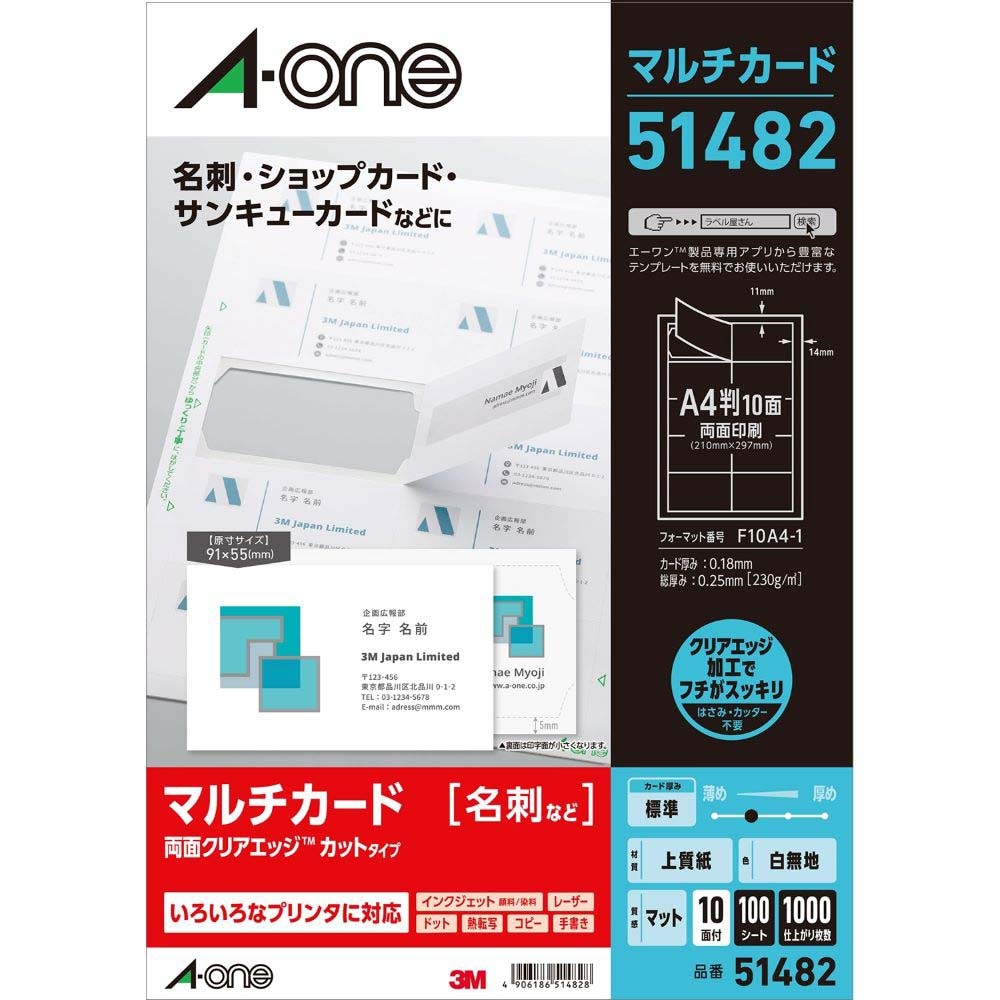 Jasu様 マルチカード インクジェットプリンタ専用紙 A4判 10面 10シート