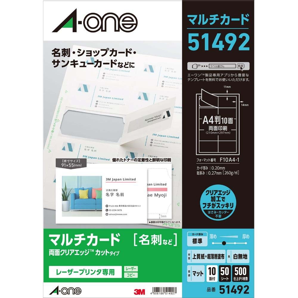 エーワン | スタッフのオススメ！ | 名刺用紙 | Joshin web