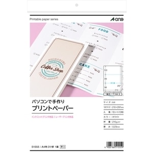 �G�[�����b�p�\�R���Ŏ���v�����g�y�[�p�[ �����n A4�� 3�c�� 1�ʁb51555
