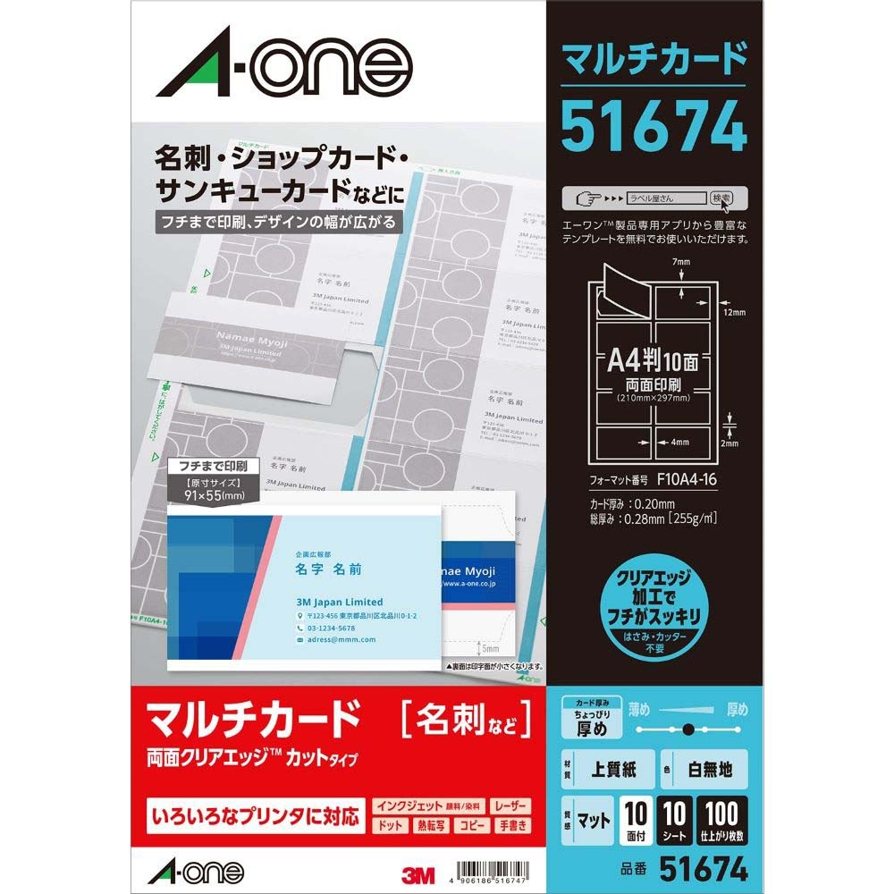 名刺用紙 | プリンタ兼用 | Joshin webショップ 通販