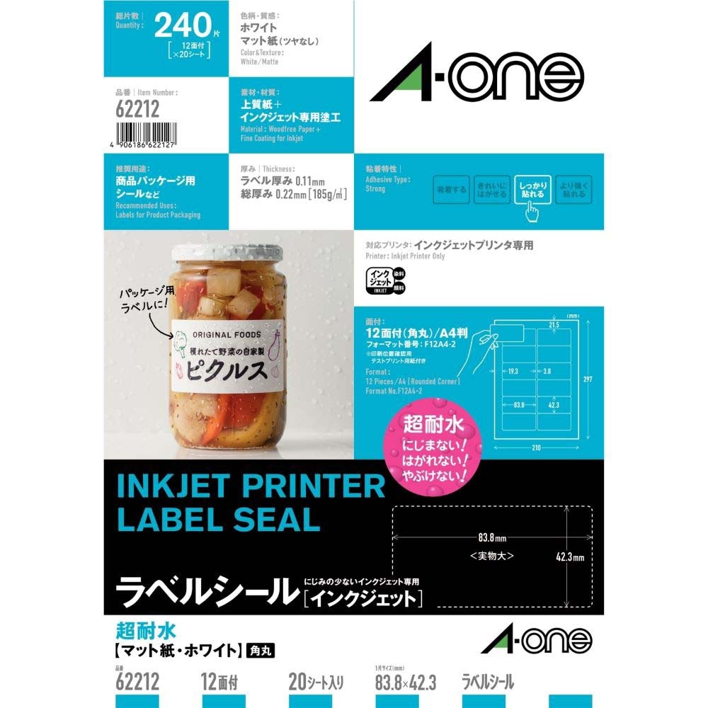 ラベルシール[インクジェット]超耐水タイプマット紙 A4判 65面