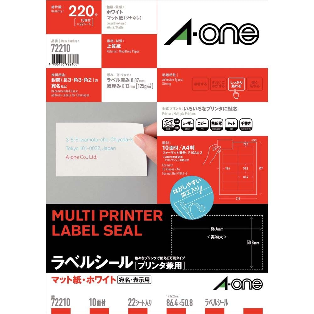 透明保護フィルム 8面 A4変形サイズ 6シート | エーワン | 79208