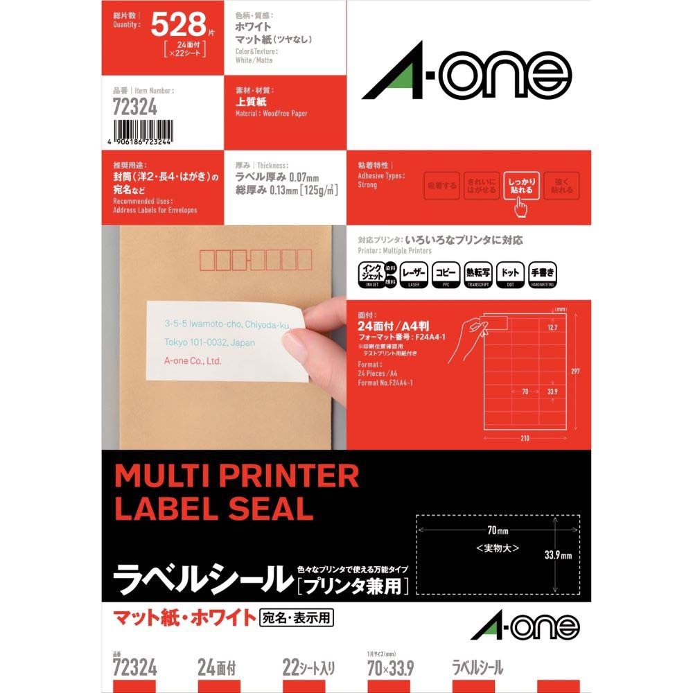 透明保護フィルム 12面 A4変形サイズ 6シート | エーワン