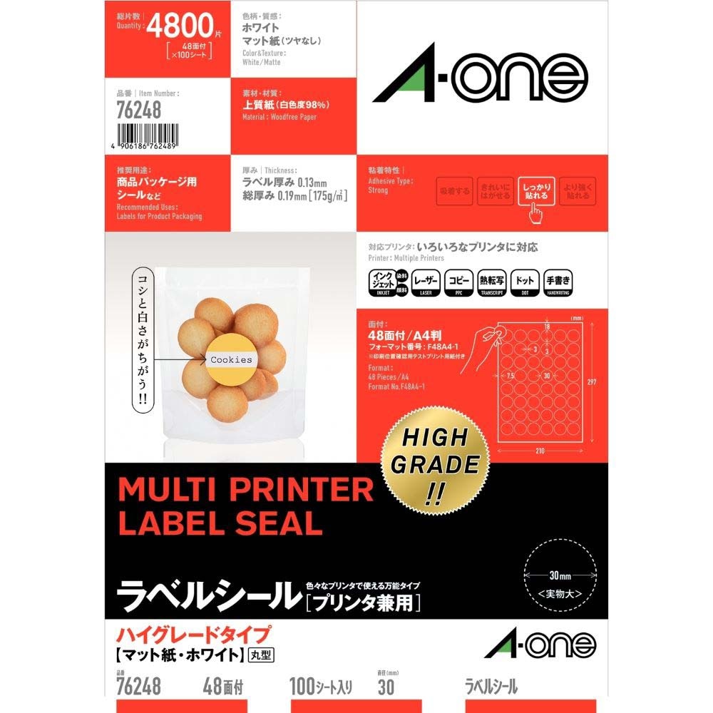 つきみ野　8501 4枚シールの3セット ラベルシール［プリンタ兼用］ | ラベル・シールのエーワン