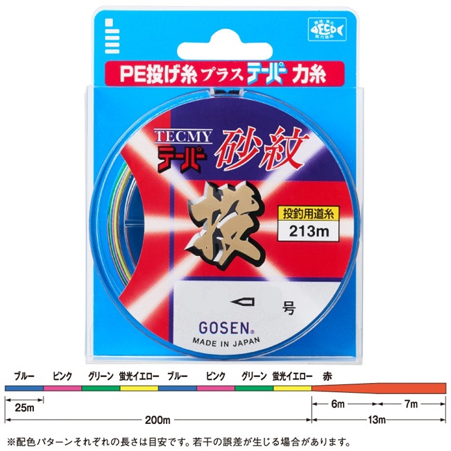 テクミー(R) テーパーちから糸 投 ｜製品紹介｜株式会社ゴーセン