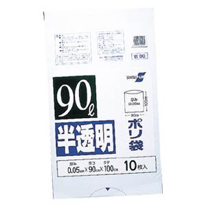 90型ポリ袋　半透明　W-90