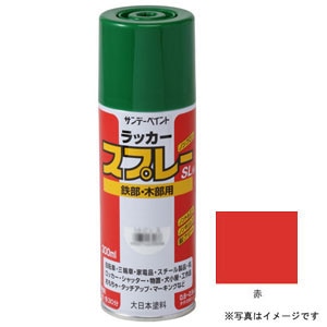 ラッカースプレーSL 赤 300ml【在庫処分】