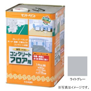 �T���f�[�y�C���g�b���� �R���N���[�g�t���A�p ���C�g�O���[ 14Kg�b#267644