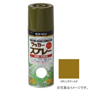 ラッカースプレーmax メタリックゴールド 300ml Joshin Webショップ 通販 サンデーペイント 2613