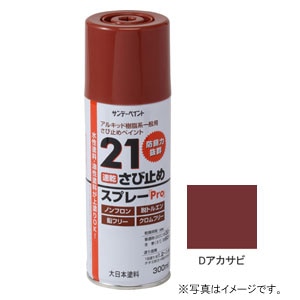 21さび止めスプレーpro Dアカサビ 300ml Joshin Webショップ 通販 サンデーペイント 00jb