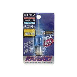 �X�^�����[�d�C�b��֎ԗp�w�b�h�����v�� 12V 30/30W(�v���`�i�z���C�g)�bR207