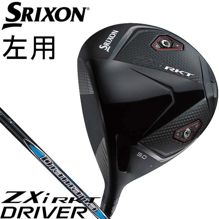 スリクソン ZXi RKT ドライバー 左用 ロフト角：9°（VENTUS TR Zxi-II