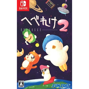 【Switch】へべれけ2
