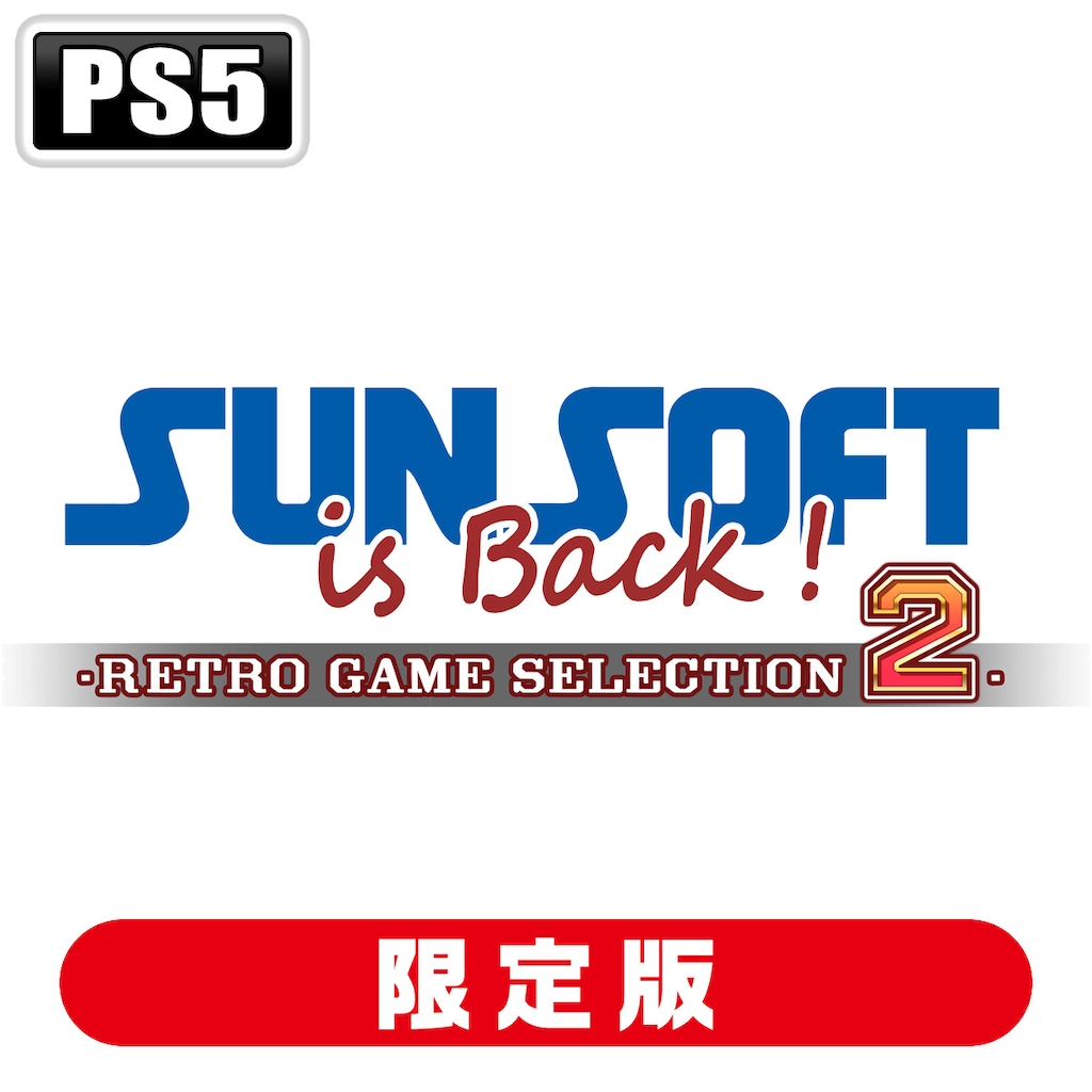 封入特典付】【PS5】SUNSOFT is Back! レトロゲームセレクション2