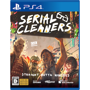 【PS4】シリアルクリーナーズ