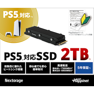Nextorage｜【PS5】PS5対応 拡張SSD 2TB｜NEM-PA2TB/H PS5 ｶｸﾁｮｳSSD 2TB