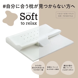 西川(nishikawa)｜西川 睡眠ラボ ソフト ヘルシーピロー (70×60×11cm)｜EH92129454700