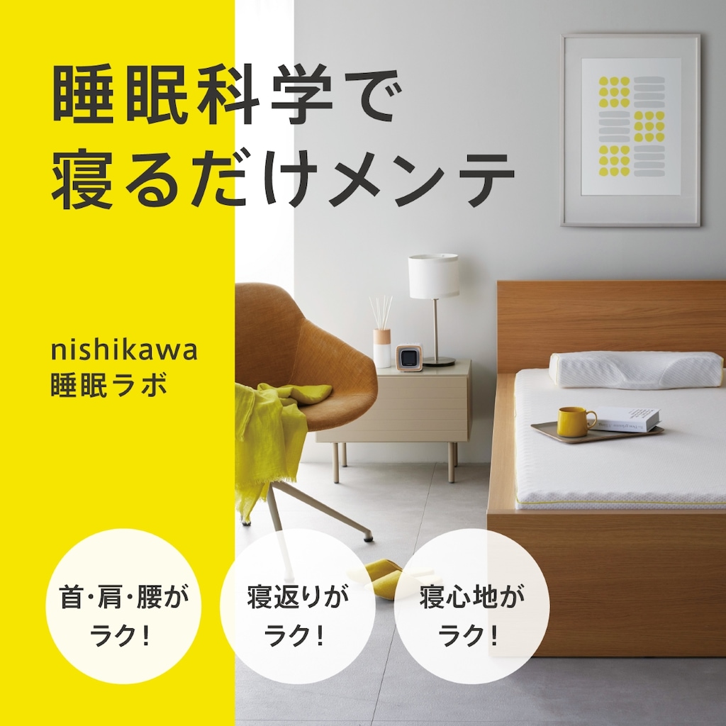 nishikawa 【 西川 】睡眠ラボ ドッツ マットレス セミダブル 西川 睡眠ラボ ドッツ ヘルシーマットレス (セミダブル・120×195