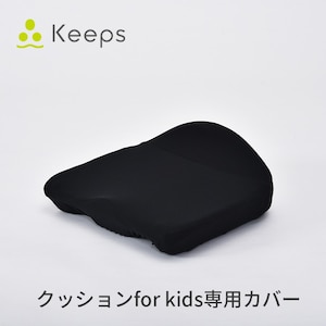 ����(nishikawa)�bKeeps for kids ���ՃT�|�[�g�N�b�V���� ���K�̂܂��� ��p�J�o�[ �u���b�N KE4601�bPG84300622 790