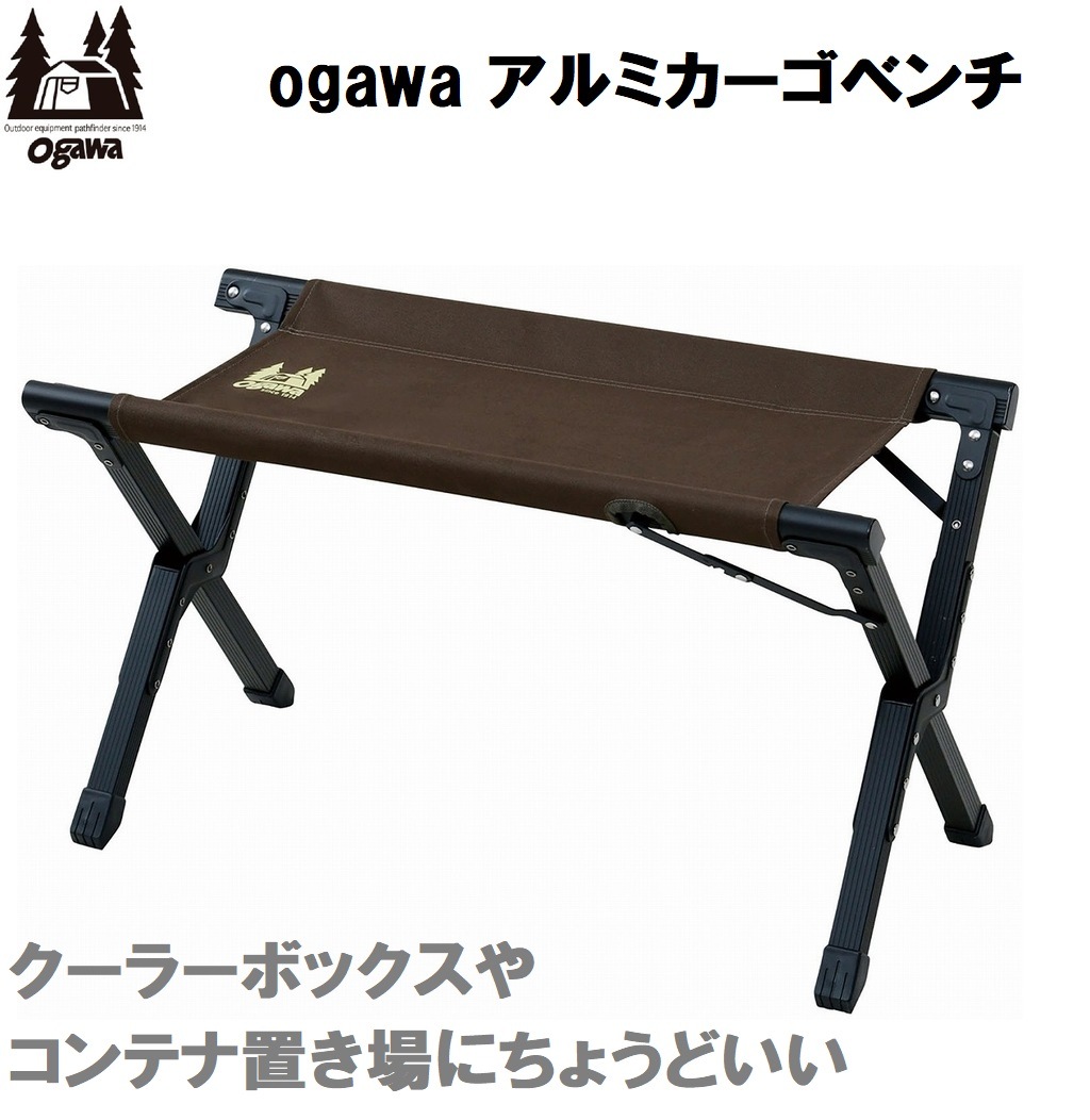 創業110年越えのアウトドアブランド『ogawa(オガワ)』の2025年