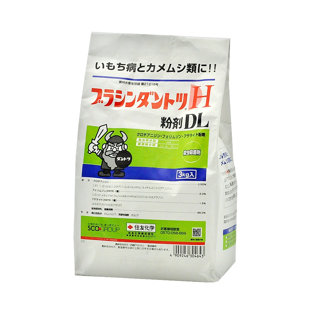 殺虫殺菌剤 ブラシンダントツ H粉剤DL 3kg | Joshin webショップ 通販 | 住友化学園芸 | SK-2056798