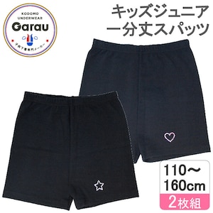 �K���[/GARAU�b�����|�C���g 1���� �I�[�o�[�p���c 2���g�Z�b�g�i�u���b�N�E�T�C�Y�F160cm�j�b4204636(160cm�j