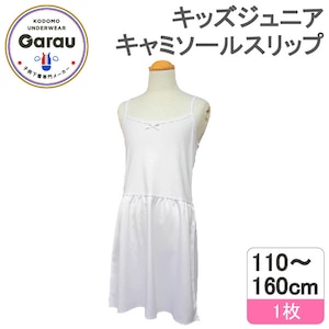 �K���[/GARAU�b�L�b�Y�E�W���j�A �X���b�v �L���~�\�[���^�i�z���C�g�E�T�C�Y�F110cm�j�b4705981(110cm)