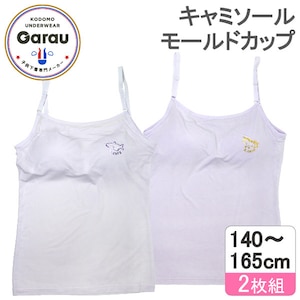�K���[/GARAU�b�L���~�\�[�� ���[���h�J�b�v 2���g�Z�b�g�i�}���`�J���[�E�T�C�Y�F165cm�j�b4707667(165cm)