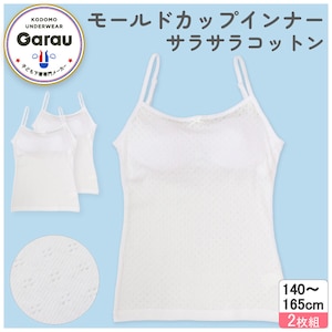 �K���[/GARAU�b���[���h�J�b�v�t�� �C���i�[ �L���~�\�[�� �T���T���R�b�g�� 2���g�Z�b�g�i�z���C�g�E�T�C�Y�F150cm�j�b4709865(150cm)