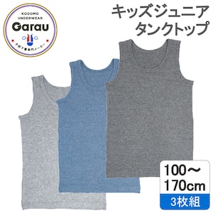 �K���[/GARAU�b�^���N�g�b�v �ۖ��n �ȍ� 3���g�Z�b�g�i�}���`�J���[�E�T�C�Y�F130cm�j�b4920963(130cm)