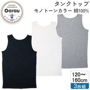�K���[/GARAU�b�y��100���z�^���N�g�b�v 3���g�Z�b�g�i�}���`�J���[�E�T�C�Y�F130cm�j�y�݌ɏ����z�b4924693(130cm)
