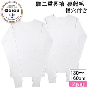 �K���[/GARAU�b�y���̎q�z����d�����C���i�[ ���@2���g�@���n/�w���t���i�z���C�g�E150cm�j�b4514405(150cm)