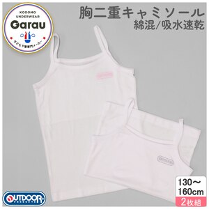 �K���[/GARAU�b�y���̎q�z�yOUTDOOR PRODUCTS�z�W���j�A�@����d�L���~�\�[���@2���g�@�z���C�g�y�z������/�ȍ��z�i�z���C�g�E140cm�j�b4515254