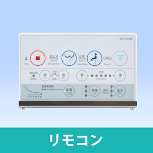 壁リモコン