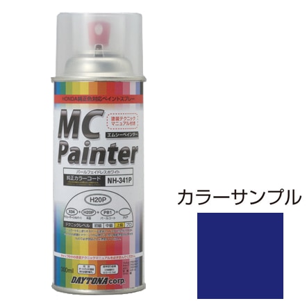 B073 MCペインター　約27本　写真の物を送ります！ MCペインター 300ml（ディープパープリッシュブルーメタリックC