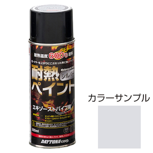 耐熱ペイントスプレー 300ml エキゾーストパイプ用 つや消しシルバー Joshin Webショップ 通販 デイトナ