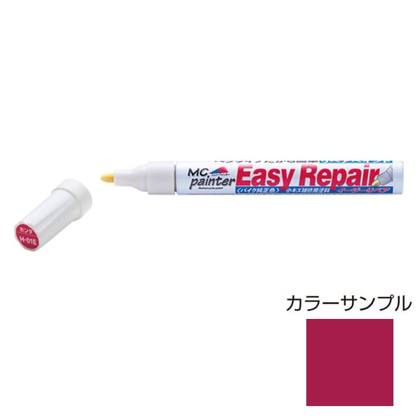 りよう@ イージーリペア 13ml (キャンディブレイジングレッド