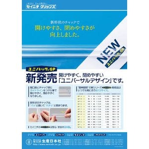 ���Y���{�Ёb�`���b�N�� �u���j�p�b�NGP�vGP 85�~60�~0.04 100�����bGP B-4