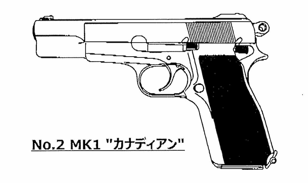 マルシン　ブローニングハイパワー　カナディアン　ブラックABS マルシン ブローニングハイパワー カナディアン ブラックABS