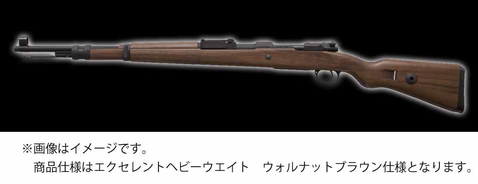 マルシン Kar98k エクセレントヘビーウエイト ウォルナットブラウン マルシン カートリッジ式ガスガン Kar98k エクセレントHW