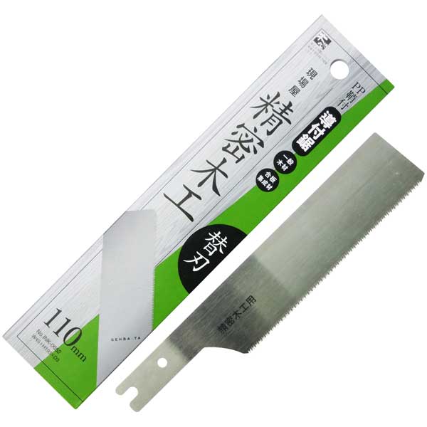 導付鋸 精密アルミ用 替刃 110mm | 現場屋 | INK-0656 | Joshin web